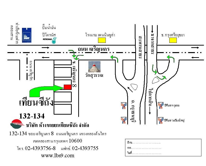 แผนที่ร้านเทียนซีถัง ซอยเจริญนคร 8